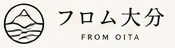 フロム大分 FROM OITA