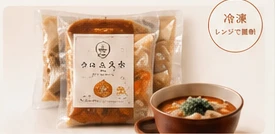 やせうまだんご汁 冷凍商品