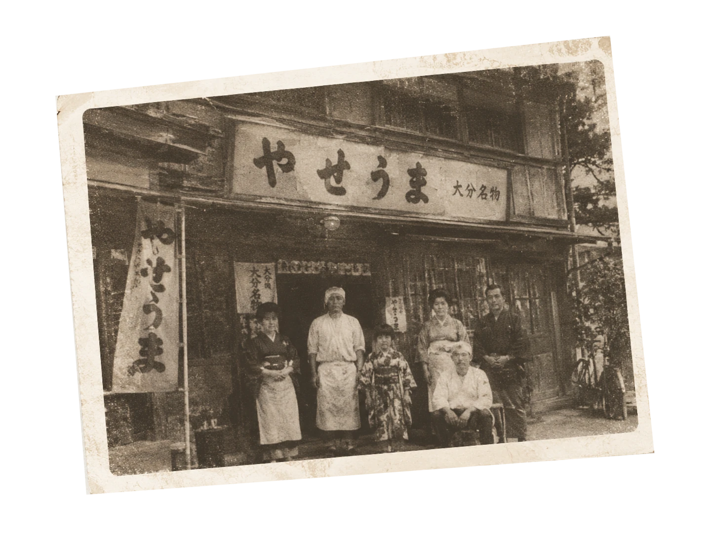 昔のやせうまだんご汁に関する写真